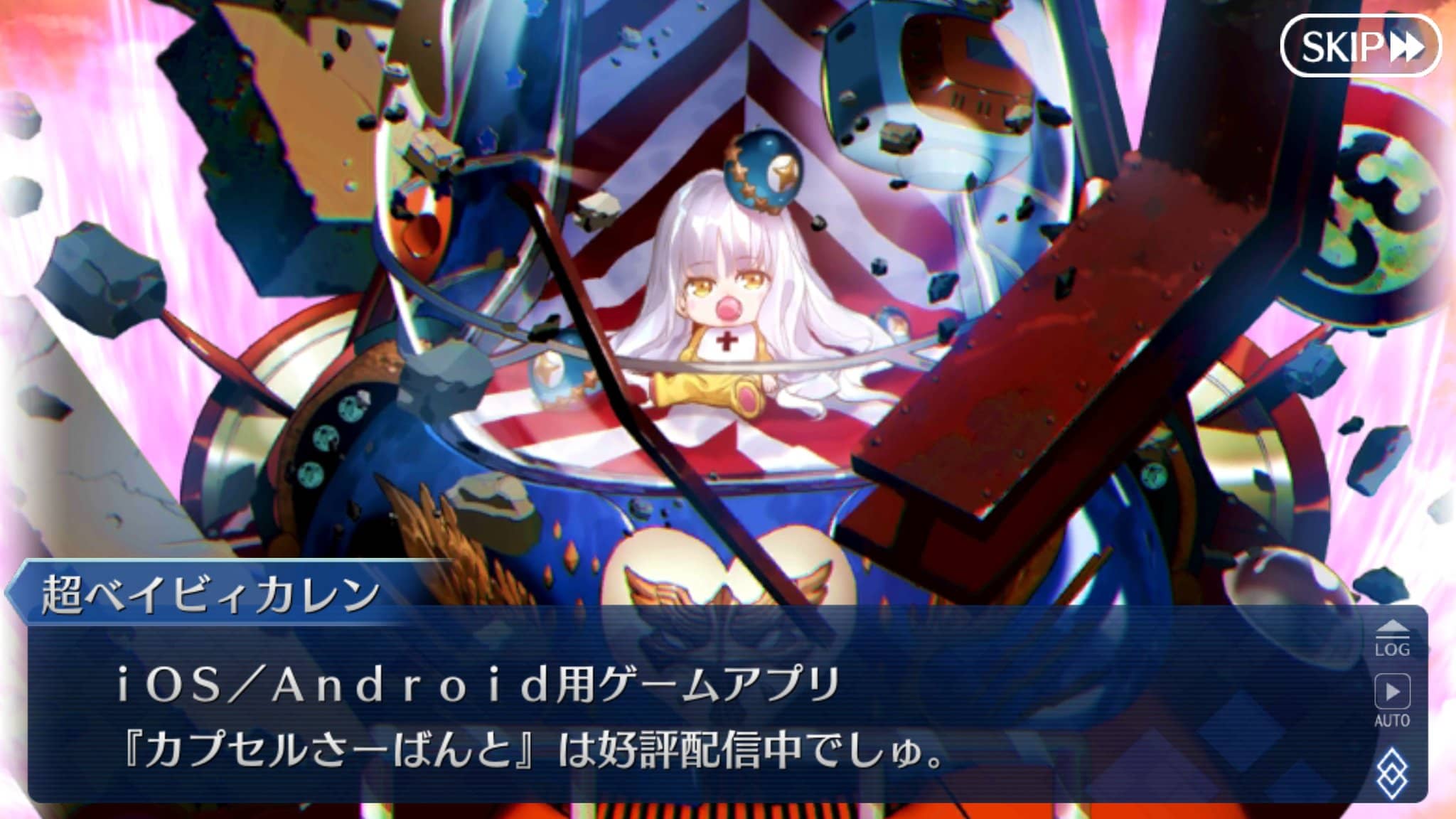 【FGO】デビルカレン＆超ベイビィカレンのモーション動画まとめ