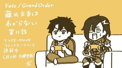 【WEBコミック】【藤丸立香はわからない」】第11話「FGO -EoR- 亜種特異点Ⅰ 悪性隔絶魔境 新宿 新宿幻霊事件」】第5話-3などが更新