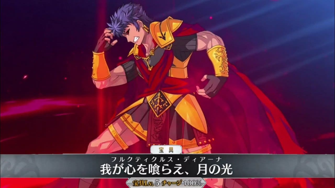 【FGO】グミ撃ちビームだ！ブーディカとカリギュラ新モーション動画まとめ