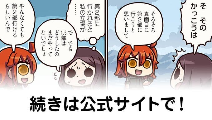 【FGO】ダヴィンチちゃーん！？『ますますマンガで分かる！Fate/rand Order』第186話更新！