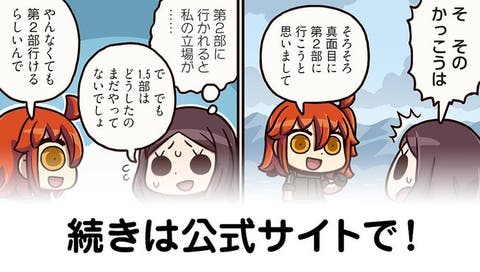 【FGO】ダヴィンチちゃーん！？『ますますマンガで分かる！Fate/rand Order』第186話更新！