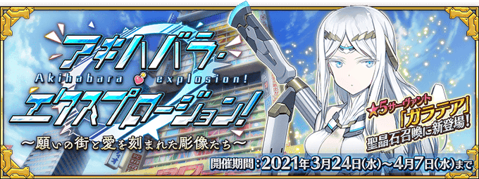 Fgo 島田フミカネ先生 あとガラテア恒常入りで ヴラドおじさんと競合相手になりそう