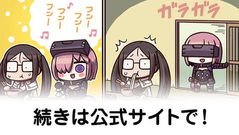 【FGO】釜玉うどんを食え『ますますマンガで分かる！Fate/rand Order』第188話更新！