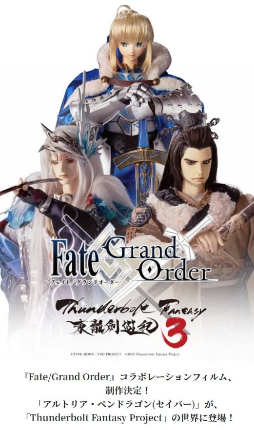 アルトリア参戦！『Fate/Grand Order』×『Thunderbolt Fantasy 東離劍遊紀3』コラボレーションフィルム、制作決定！