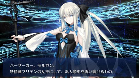 【FGO】最果てよりがヤケクソ感ある。モルガンのスキル・宝具まとめ