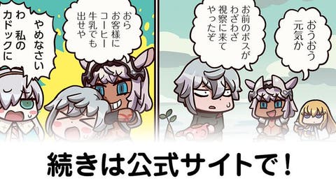 【FGO】キリ様…『ますますマンガで分かる！Fate/rand Order』第202話更新！