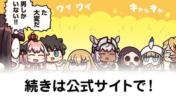 【FGO】スパダリや…『ますますマンガで分かる！Fate/rand Order』第209話更新！