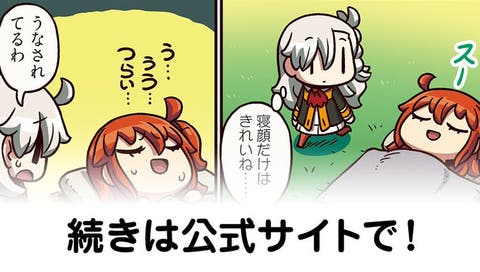 【FGO】バニヤンのコイン『ますますマンガで分かる！Fate/rand Order』第211話更新！