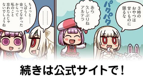 【FGO】冬毛『ますますマンガで分かる！Fate/rand Order』第219話更新！