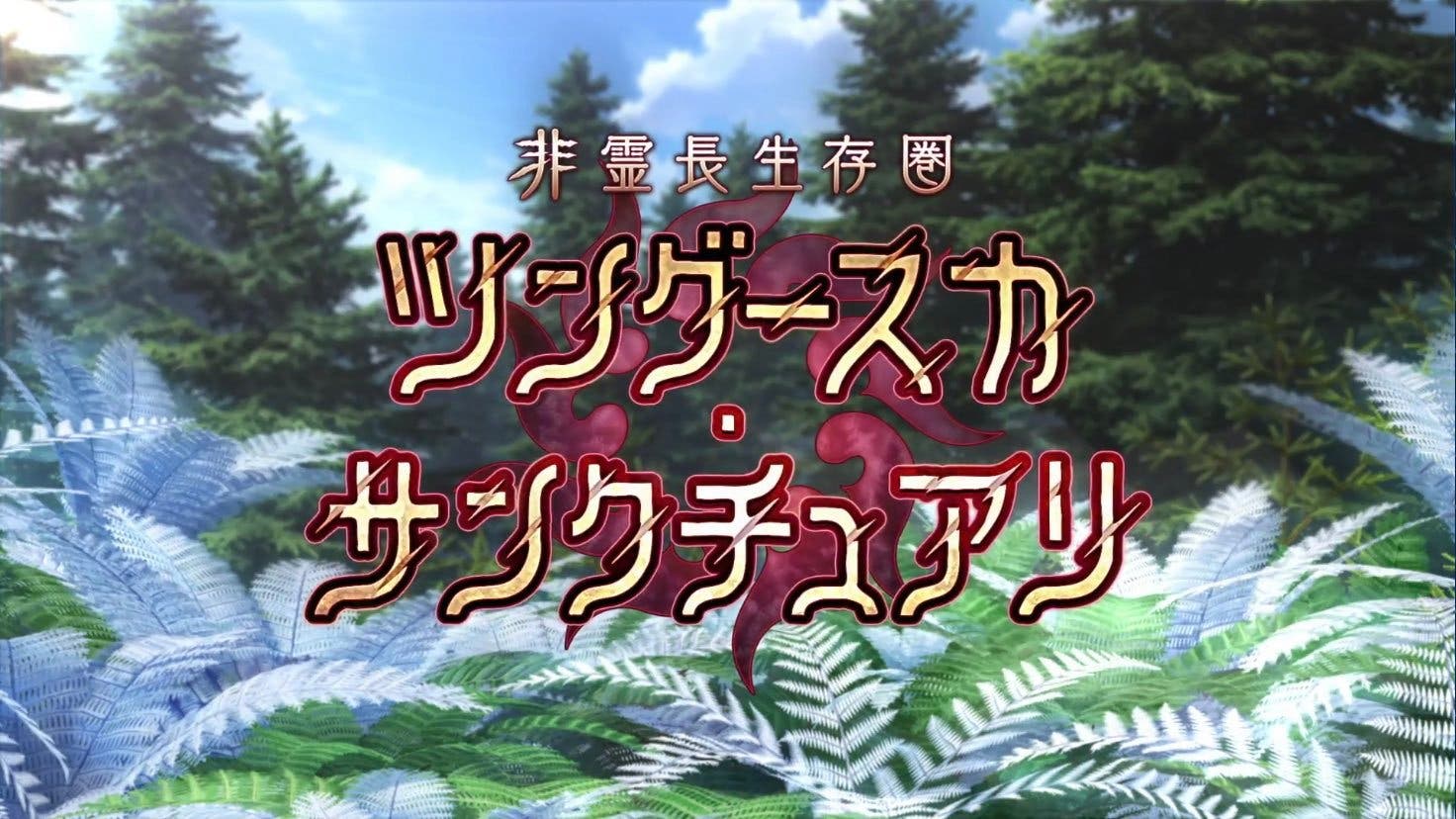 【予告】期間限定イベント「非霊長生存圏 ツングースカ･サンクチュアリ」開催決定！