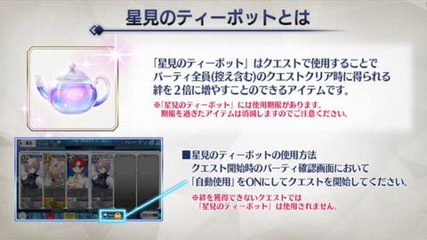 【FGO】みんな星見のティーポットはどこで使う？年末のレイドで落ちそう