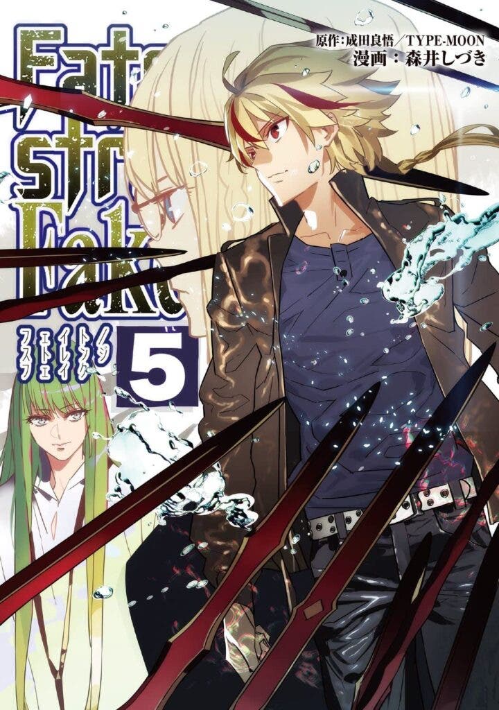 【FGO】コミック版「Fate/strange Fake vol.5」が2月10日発売