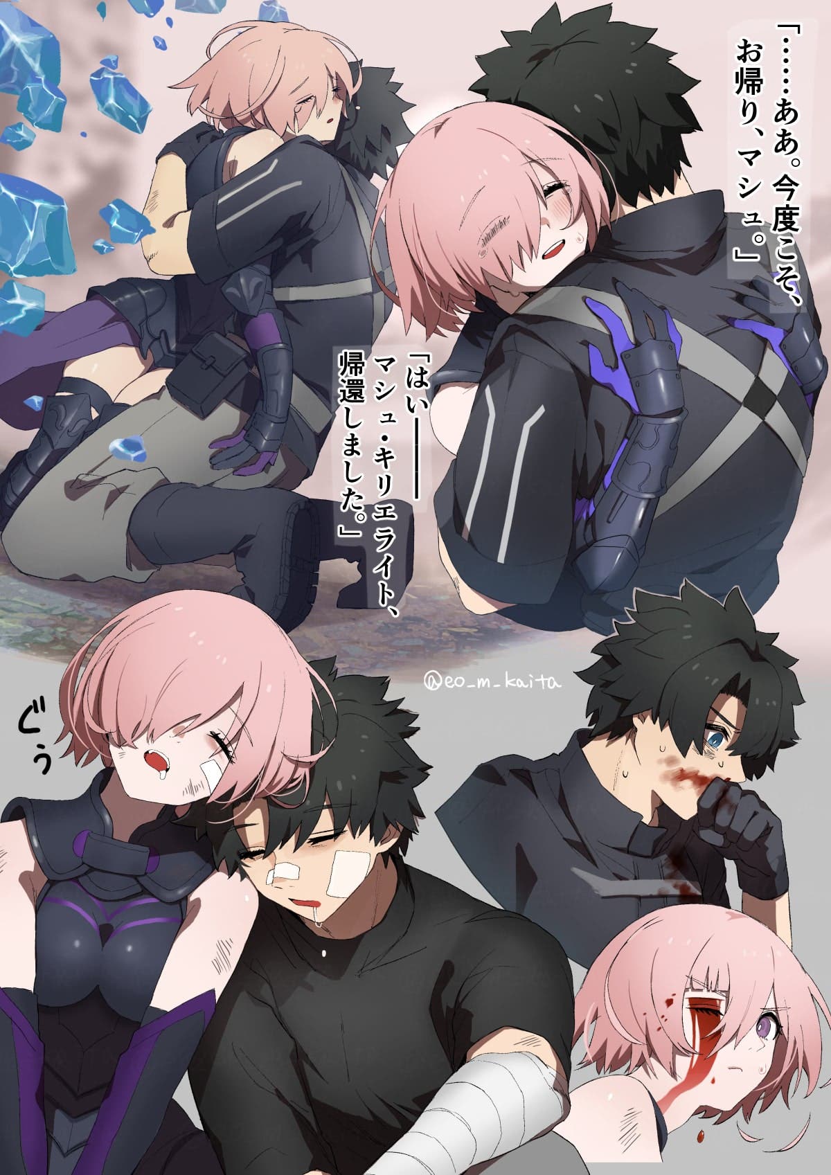 【FGO】先輩と後輩がボロボロになってるだけの絵　Fate/GrandOrderのイラスト紹介2417