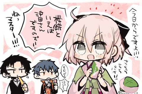 【FGO】某桜もちパイが食べたいらくがき　Fate/GrandOrderのイラスト紹介2452