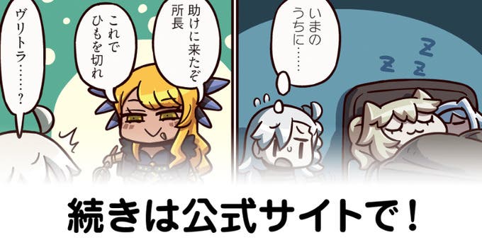 【FGO】ヴリトラ『ますますマンガで分かる！Fate/rand Order』第245話更新！