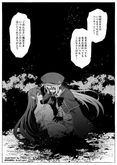 【FGO】「いつも私は手遅れだ。」　Fate/GrandOrderのイラスト紹介2511