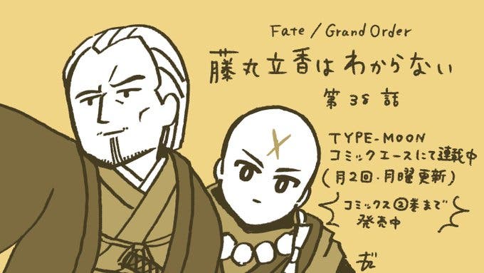 【WEBコミック】「Fate/Grand Order 藤丸立香はわからない」第38話と「Fate/Zero」第66話-2などが公開