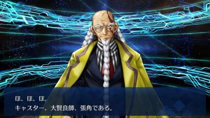 【FGO】カッコええーー！！張角の最終再臨画像が判明