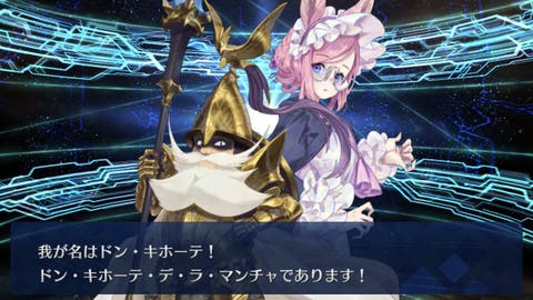 【FGO】尊い…ドン・キホーテの最終再臨画像が判明