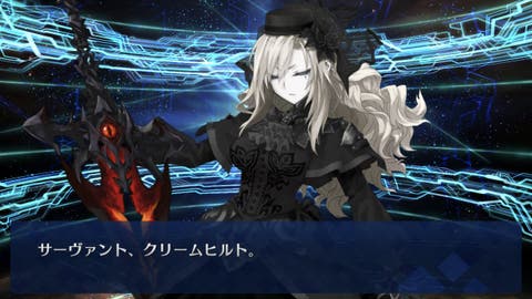 【FGO】復讐計画（狂奔）…？クリームヒルトのスキル・宝具まとめ