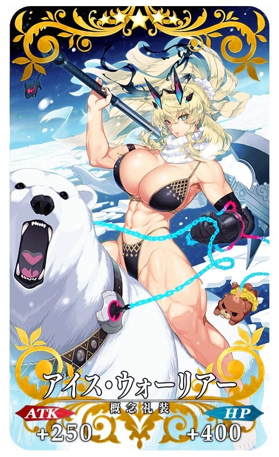 【FGO】「アイス・ウォーリアー」「キョンシー･アタック」礼装が最高すぎる件