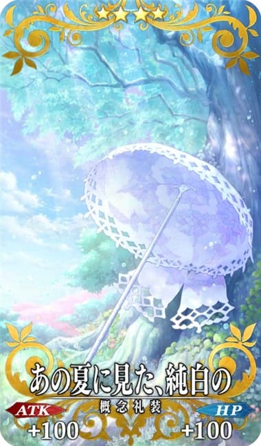 【FGO】レディ・アヴァロンの絆礼装まとめ。マスター、マスター。 私の日傘を知らないかい？