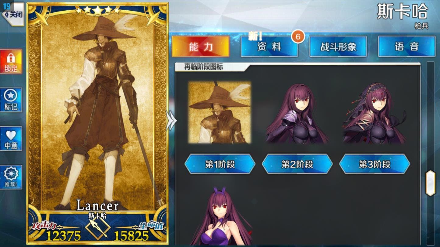 【ニュース】中国版「FGO」で規制強まる。スカサハなどセイントグラフが新たに3人削除対象に