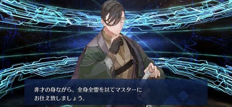 【FGO】未亡人。山南敬助の最終再臨画像が判明