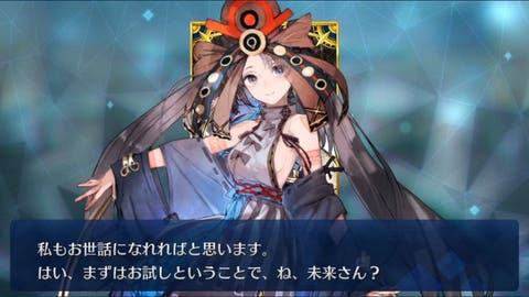 【FGO】キャストリアシステムできる！壱与のスキル・宝具まとめ