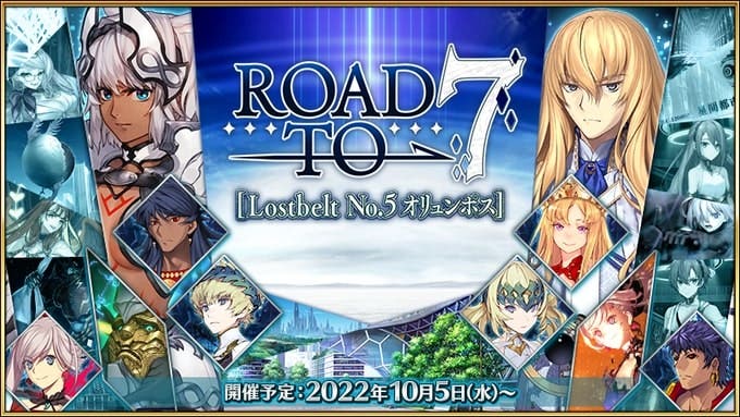 【期間限定】Road to 7 [Lostbelt No.5 オリュンポス] 開催決定！