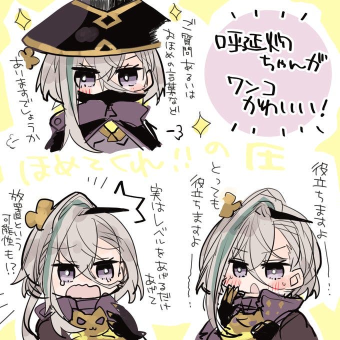 【FGO】呼延灼ちゃんを召喚して再臨させたらあまりにも可愛かったらくがき　Fate/GrandOrderのイラスト紹介2672