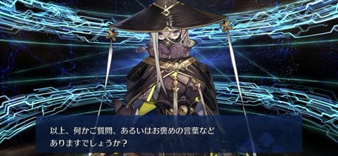 【FGO】ムチッムチッ…！呼延灼の最終再臨画像が判明