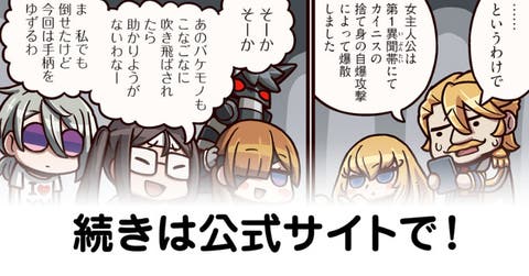 【FGO】カワバンガ～！！『ますますマンガで分かる！Fate/rand Order』第269話更新！