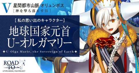 【FGO】こんなおっぱいあったのか。U-オルガマリーの立ち絵が出てやっぱり所長可愛いと評判？に