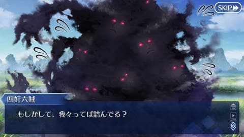 【FGO】四奸六賊の犯行動機のくだりがさっぱり分からんかった件