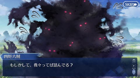 【FGO】四奸六賊の犯行動機のくだりがさっぱり分からんかった件