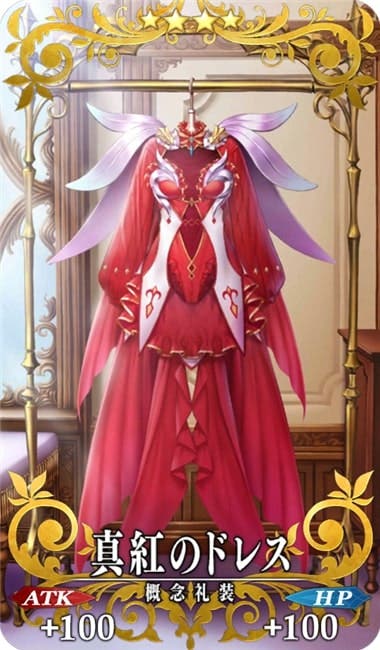 【FGO】ブリトマートの絆礼装まとめ。このドレスは、母上様――ああ、前にもお伝えしたでしょうか？