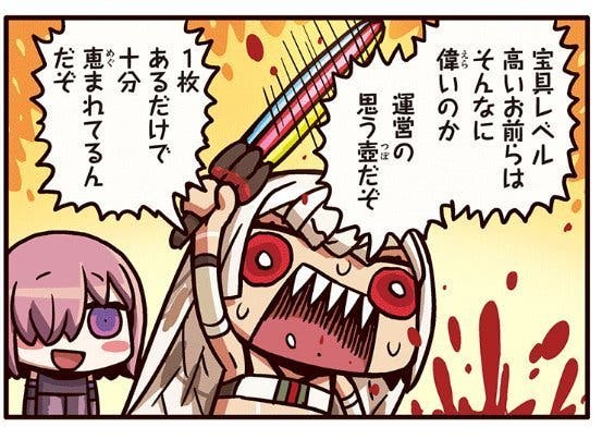 【FGO】インフレしてるせいで宝具1がお試し体験版になってる問題