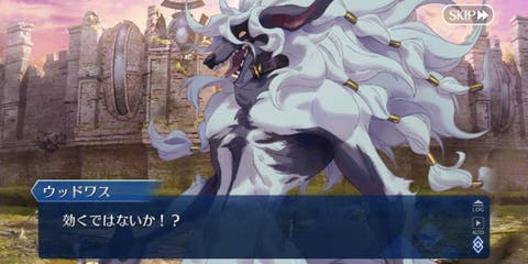 【FGO】そういえばウッドワスにガレスちゃんの槍が効いたのはなんだったん