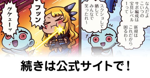 【FGO】ぺこらのことかー！『ますますマンガで分かる！Fate/rand Order』第278話更新！