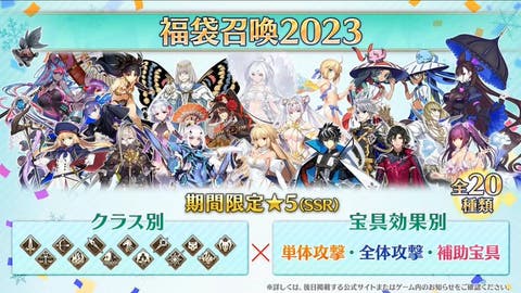 【2023年】バーサーカー全体だな。みんなが選ぶFGO福袋召喚「クラス別×宝具効果別」内容まとめ