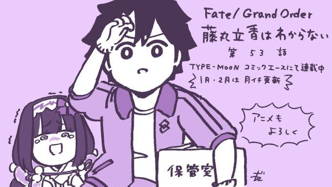 【WEBコミック】「Fate/Grand Order 藤丸立香はわからない」第53話と「教えてメルブラ道場！ ～都古とはじめての格ゲー～」第4話などが公開