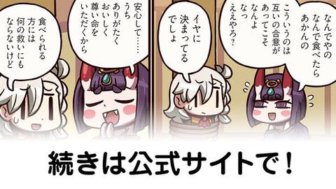 【FGO】オルガマリー所長の顔芸『ますますマンガで分かる！Fate/rand Order』第293話更新！