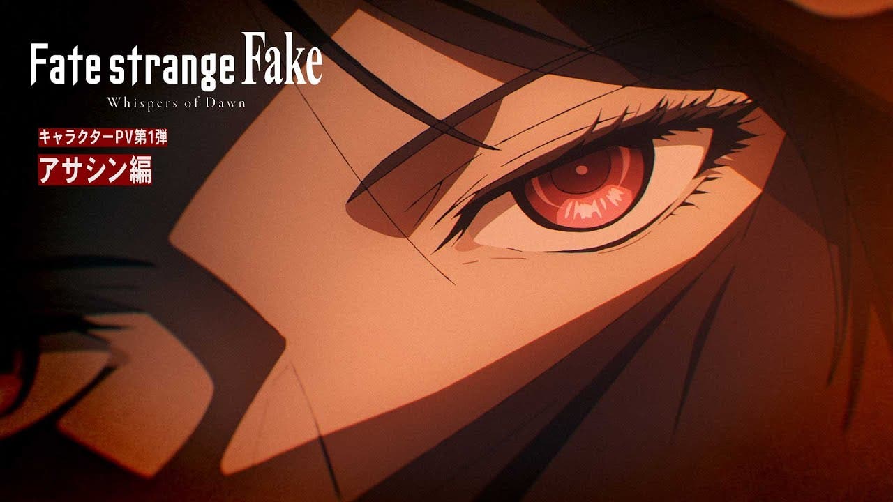 TVアニメ『Fate/strange Fake -Whispers of Dawn-』キャラクターPV 第1弾：アサシン編が公開