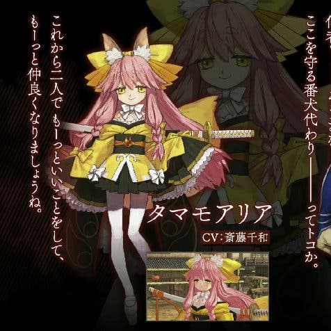 【FGOフェス2023】『Fate/Samurai Remnant』に逸れサーヴァント「タマモアリア」「クーフーリン」が参戦