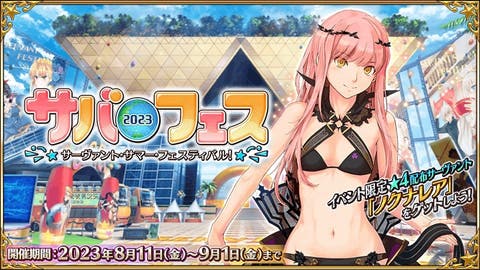 【FGO】メンテナンス再延長。次の報告は22時に