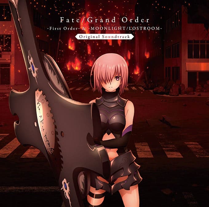 【グッズ】Fate/Grand Order-First Order- ＆-MOONLIGHT/LOSTROOM- オリジナルサウンドトラックが予約受付開始