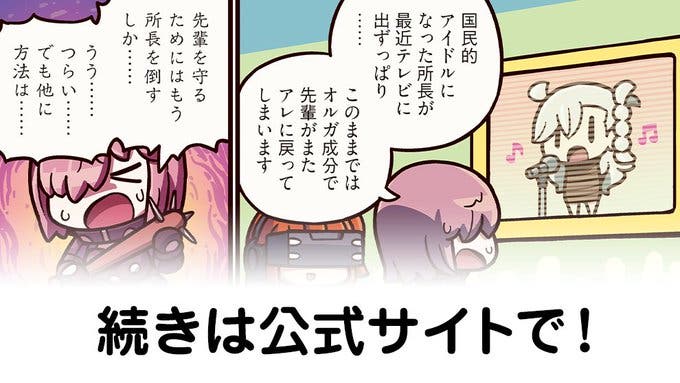 【FGO】本当の幸せ『ますますマンガで分かる！Fate/rand Order』第322話更新！