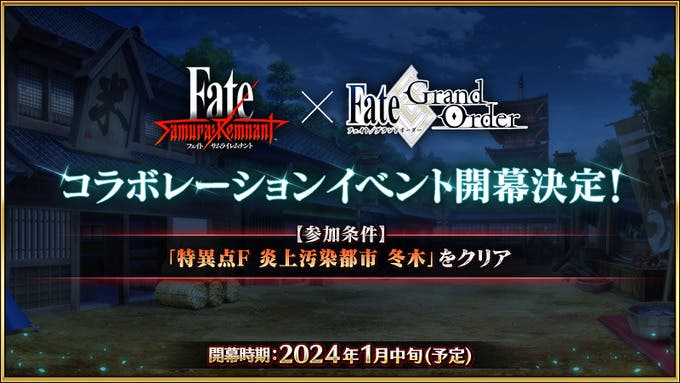 【予告】「Fate/Samurai Remnant×Fate/Grand Orderコラボレーションイベント」開幕決定！