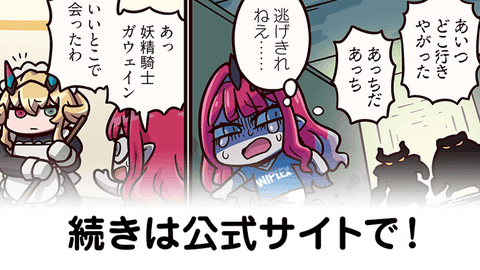 【FGO】チンパンジーの赤ちゃんはお尻に白い毛が生えている『ますますマンガで分かる！Fate/rand Order』第334話更新！